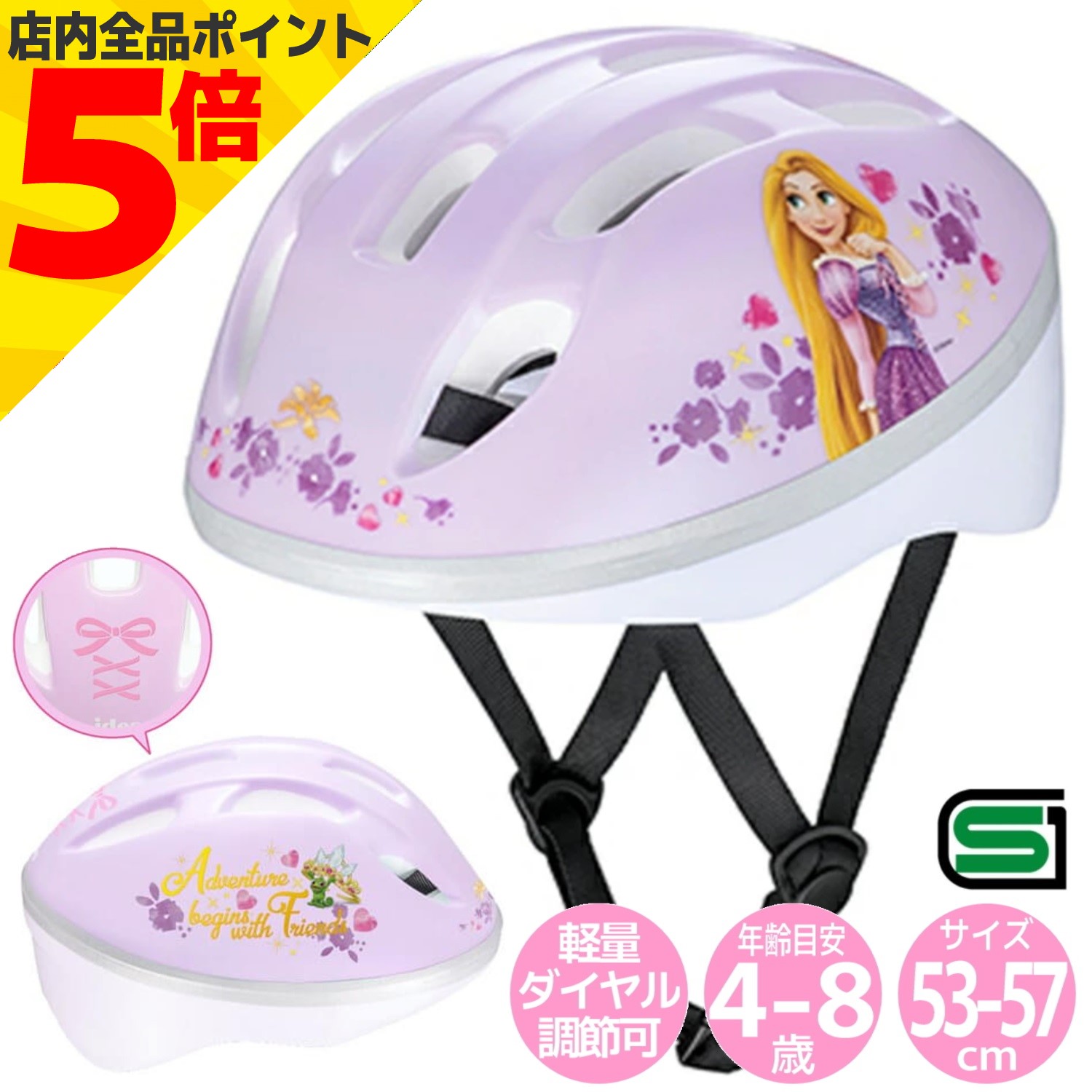 ides アイデス三輪車　かじ取り　ミニーちゃん　自転車ヘルメット　プロテクター ides 三輪車 ミッキーマウス ミニーマウス ディズニー 子供
