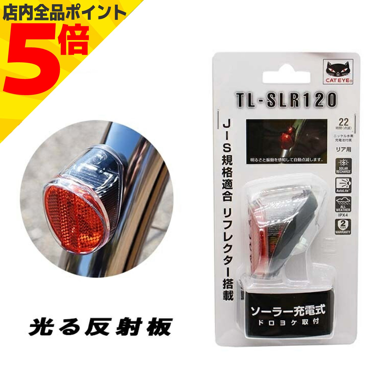 楽天市場】7/23はお得なまとめ買いクーポンあり☆ソーラーオート