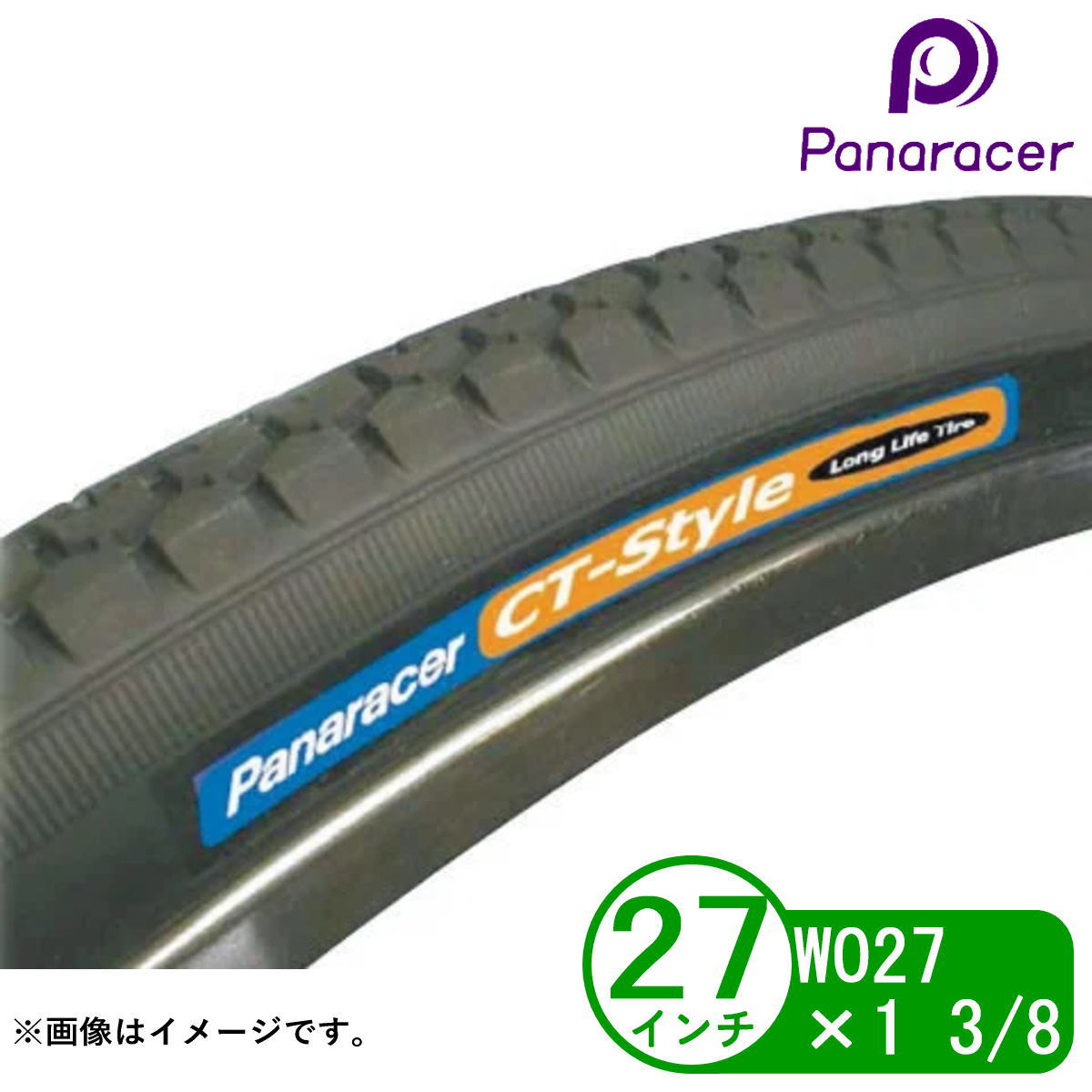 楽天市場】自転車 耐摩耗 タイヤ チューブ セット 27インチ WO 27x1 3