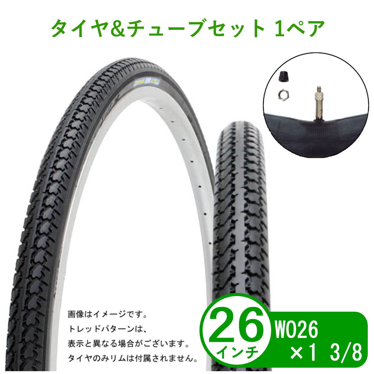 楽天市場】自転車 チューブ 極厚チューブ 26インチ WO 26x1 3/8 英式