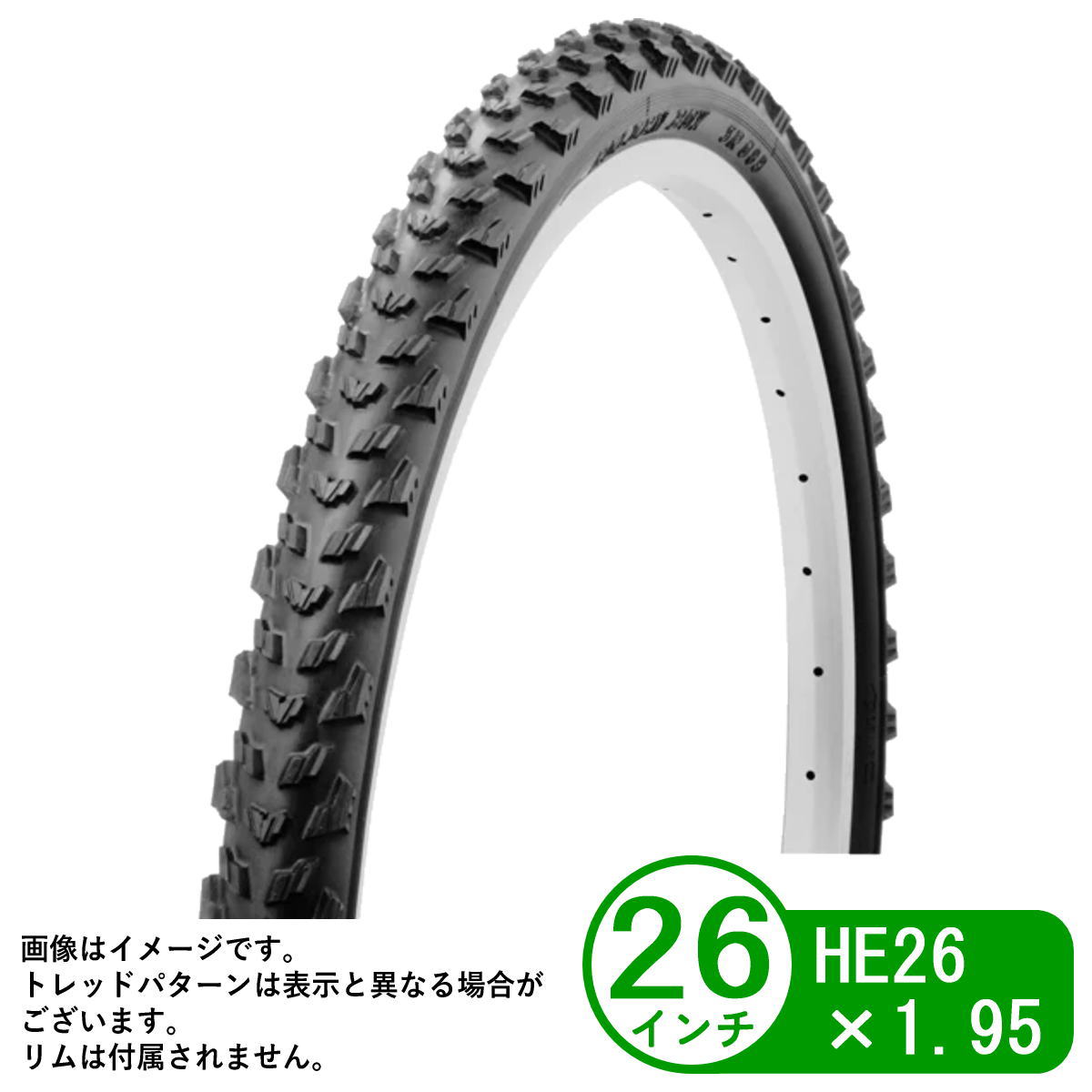 楽天市場】自転車 タイヤ 26インチ HE 26x1.75 ブロック マウンテン