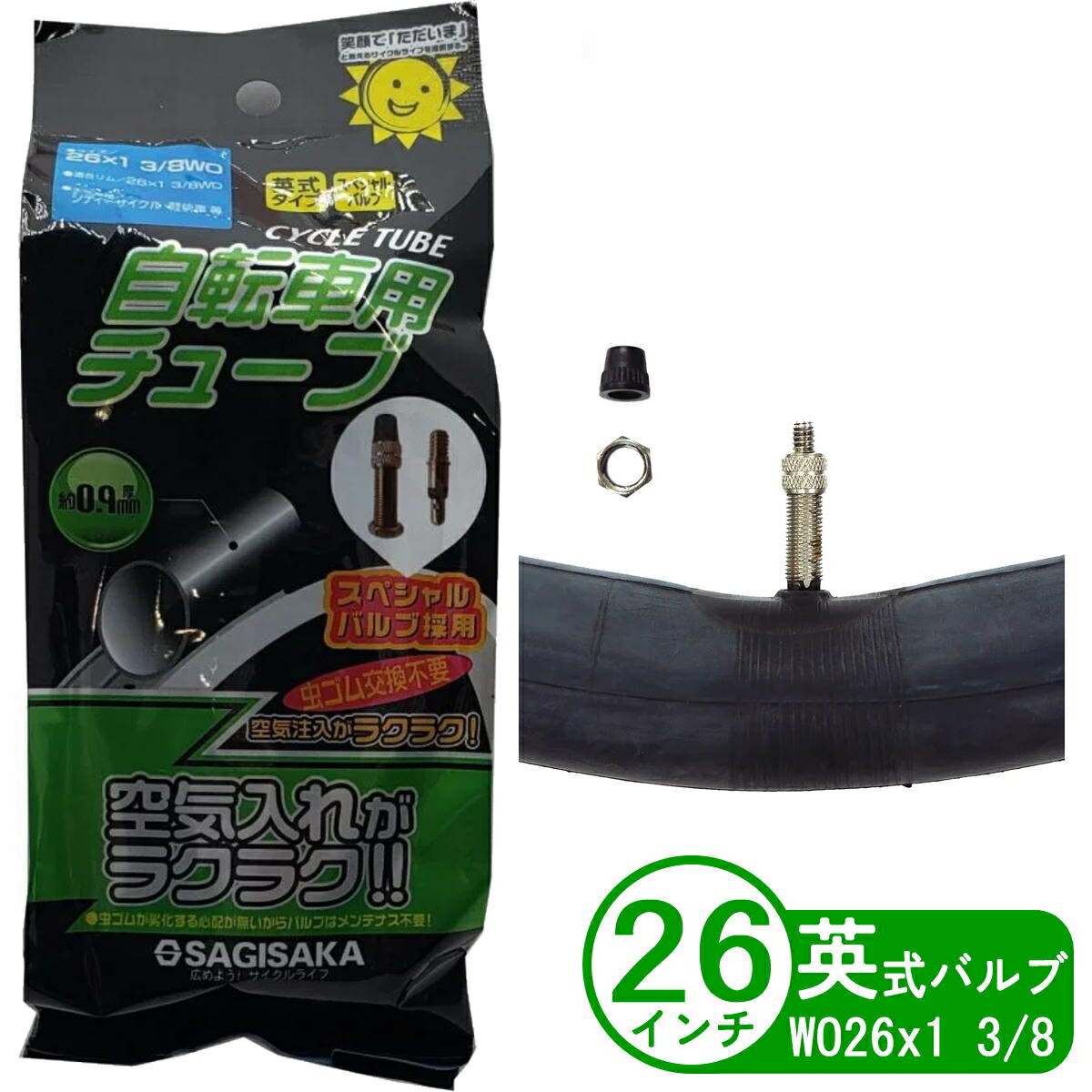 楽天市場】自転車 チューブ 極厚チューブ 26インチ WO 26x1 3/8