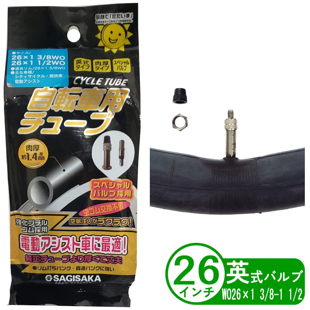 自転車チューブ 楽天市場】自転車 チューブ 極厚チューブ 26インチ WO 26x1 3/8 英式