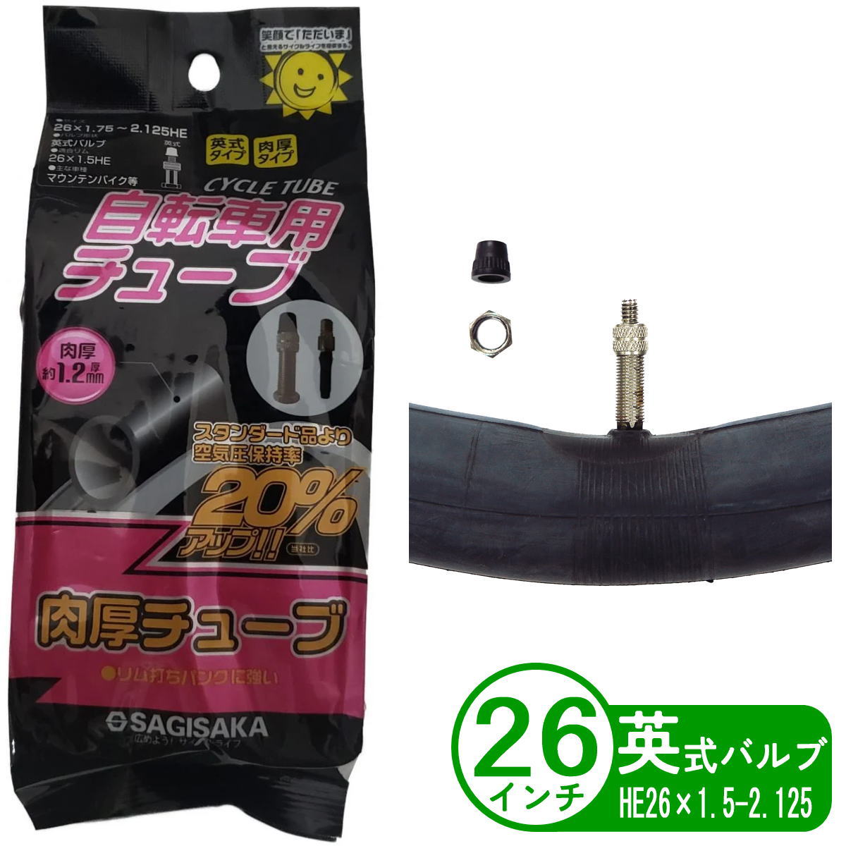 楽天市場】自転車 チューブ 楽スーパーチューブ 26インチ WO