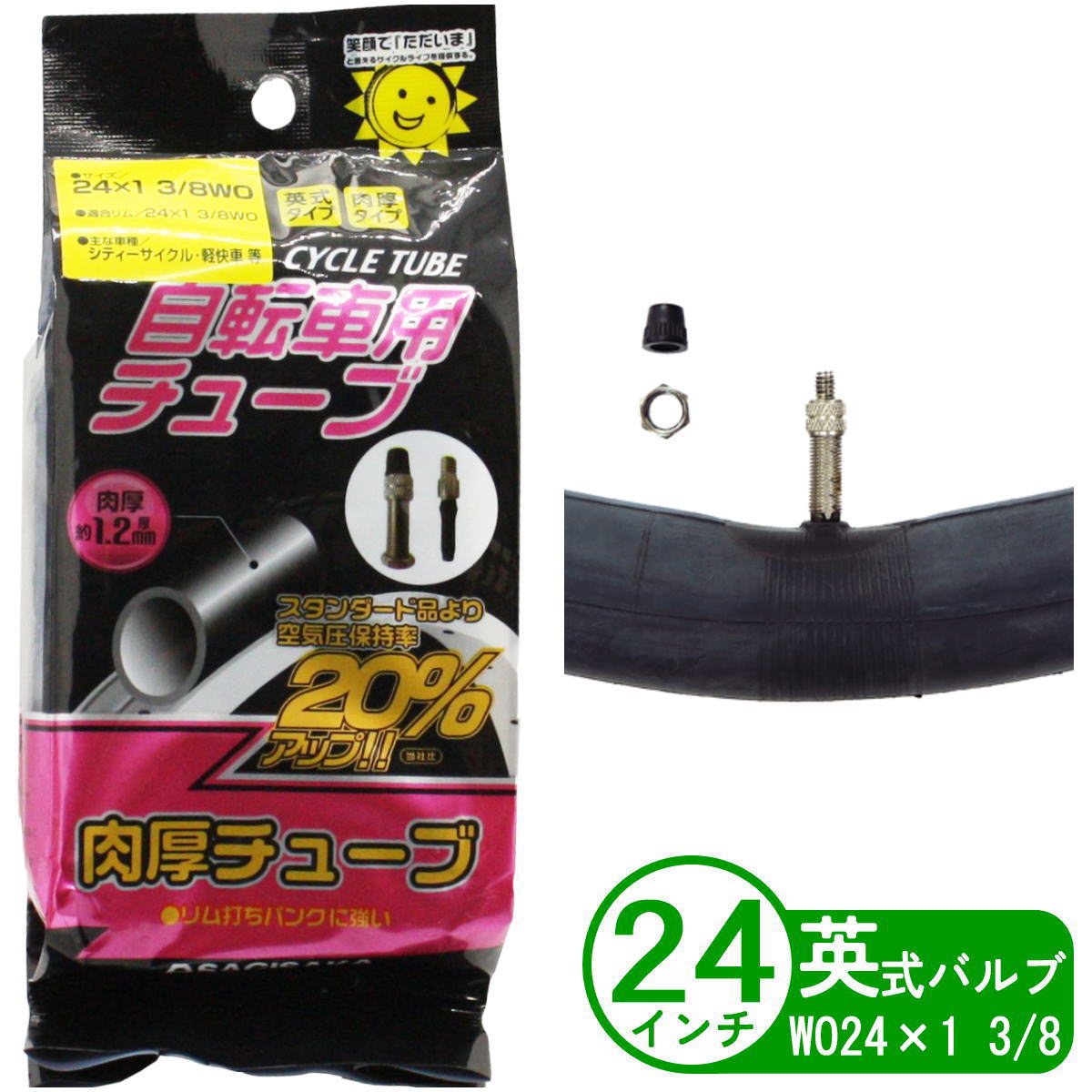自転車チューブ 楽天市場】自転車 チューブ 極厚チューブ 26インチ WO 26x1 3/8 英式