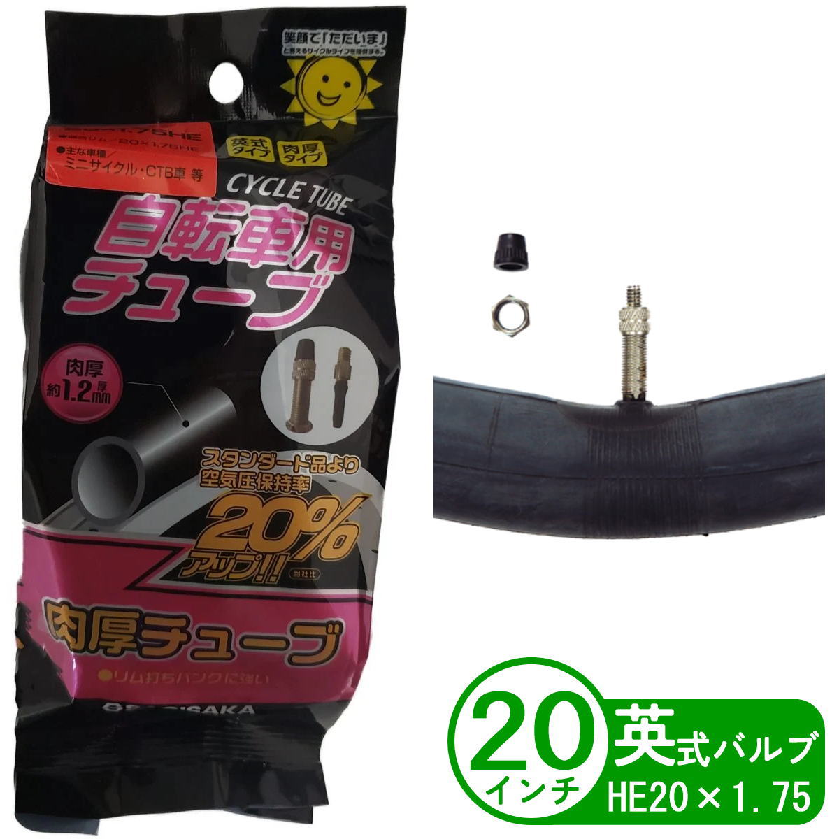 自転車チューブ 楽天市場】自転車 チューブ らく早チューブ 箱入り 26インチ 26×1 3/8