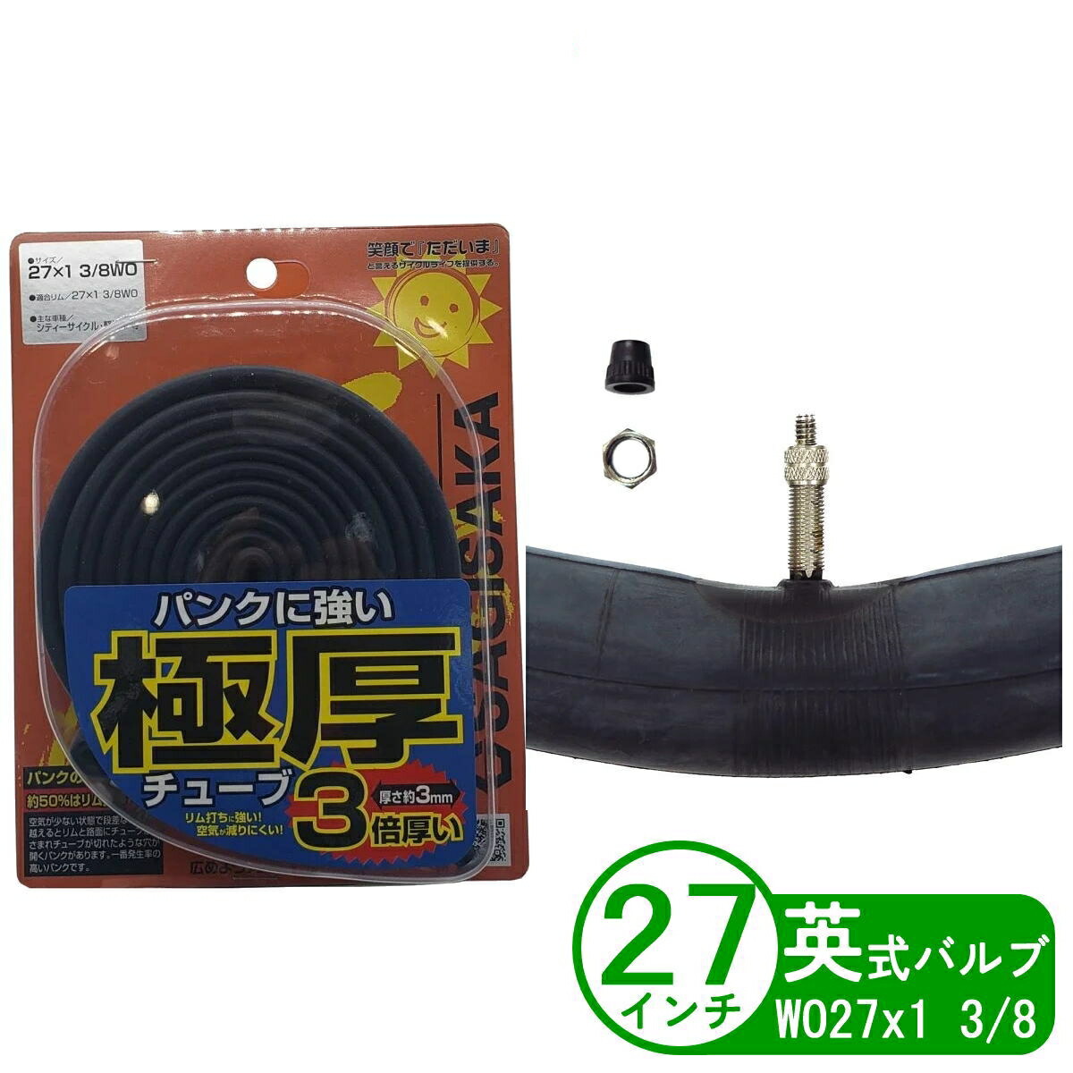 楽天市場】自転車 チューブ 極厚チューブ 26インチ WO 26x1 3/8 英式