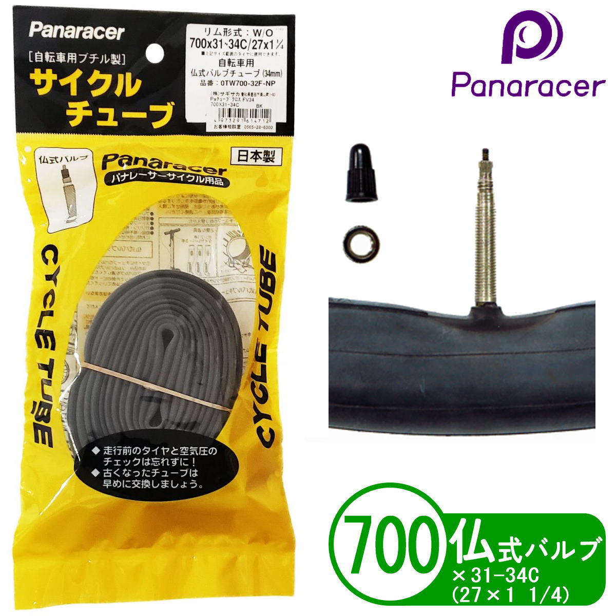 田代総業 幼児自転車用英式バルブアダプター(米式空気入れ用) TP-P-115 Amazon.co.jp: TSUCIA バルブアダプター 仏式/米式/英式変換