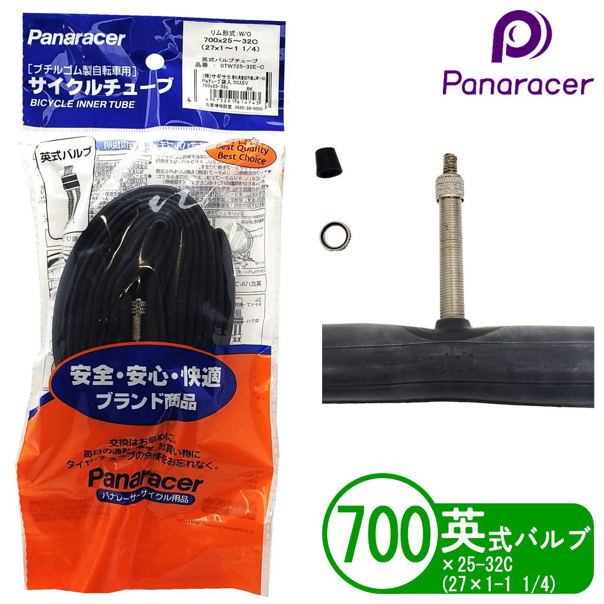 楽天市場】Panaracer パナレーサー 自転車 チューブ 700x23-28C 仏式