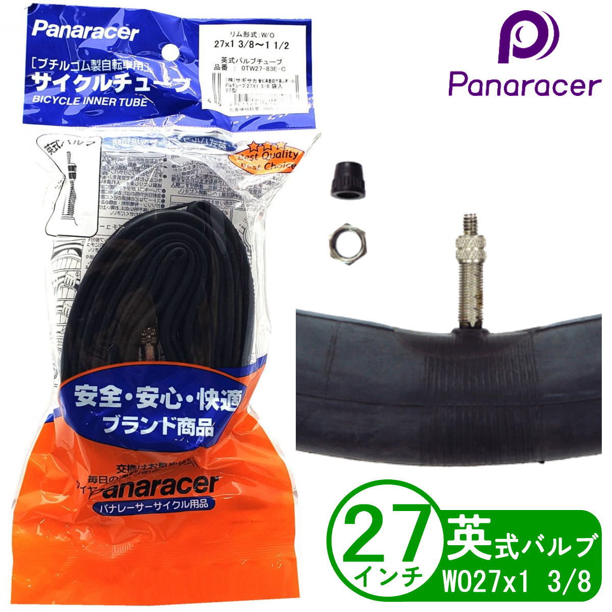 楽天市場】自転車 チューブ 極厚チューブ 26インチ WO 26x1 3/8