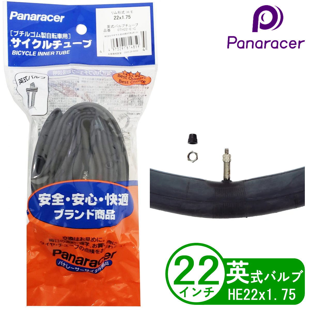 楽天市場】自転車 チューブ 22インチ HE 22x1.75英式 小径車