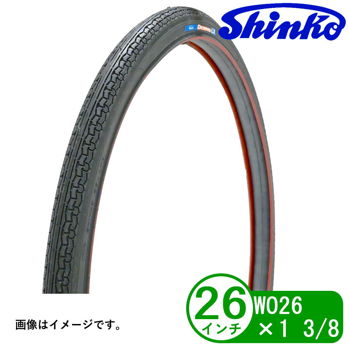 楽天市場】自転車 タイヤ ぜったいいい LZ タイヤ 26インチ WO 26x1 3