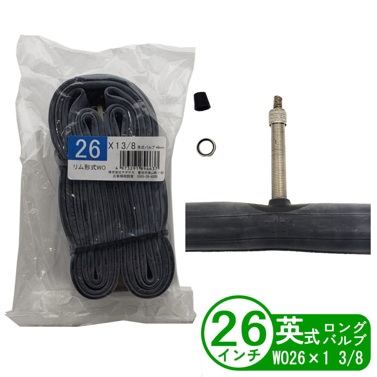 自転車チューブ 楽天市場】自転車 チューブ 楽スーパーチューブ 26インチ WO