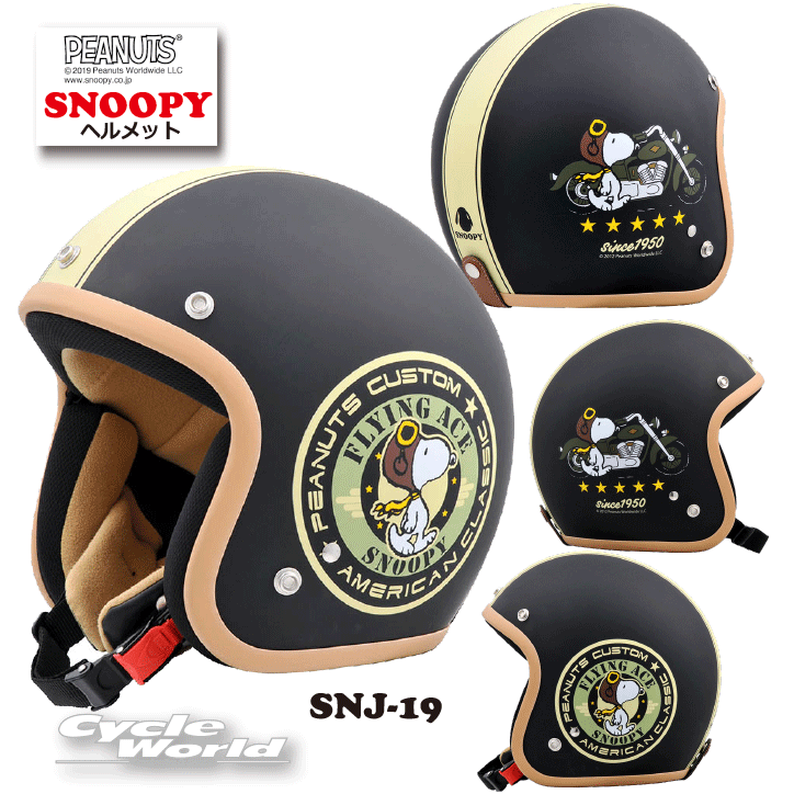 休日 SNJ05 SNOOPY グリーン ジェットヘルメット スヌーピー SNJ-05 ヘルメット