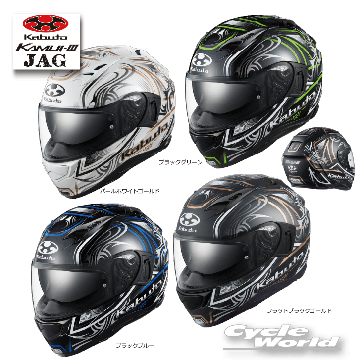 ☆【OGK KABUTO】KAMUI-III 《JAG》カムイ3　『ジャグ』　フルフェイス　ヘルメット　　内装フル脱着　　クールマックス　　 オージーケーカブト KAMUI3 KAMUI-3【バイク用品】 | バイク用品専門店サイクルワールド