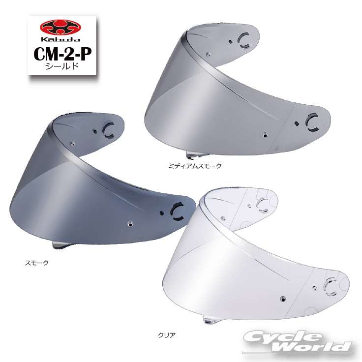 楽天市場】☆○【SKY】CWR-F2 ミラーシールド SHOEI Z-8 X