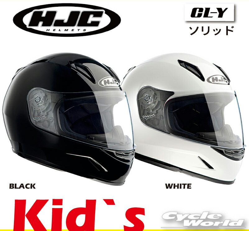 楽天市場】☆正規品【HJC】HJH232｜C10 ソリッドSOLID フルフェイス