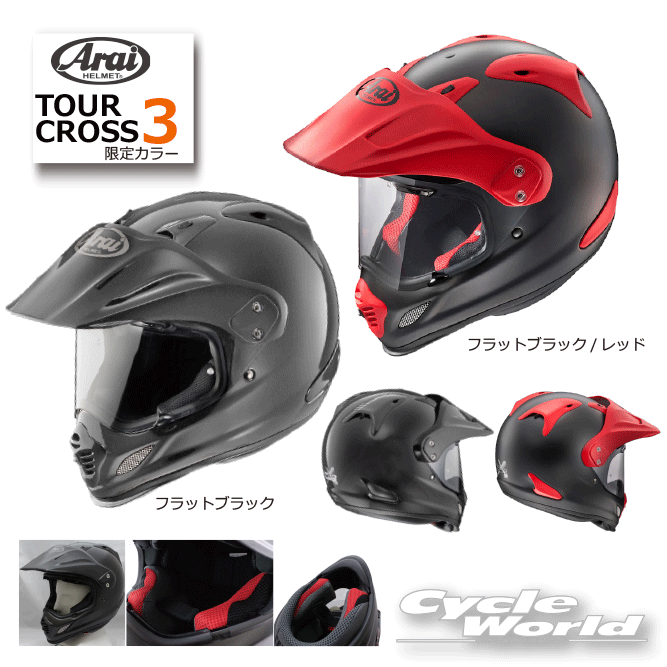 予約商品 アライ ツアークロス3 Arai Tour Cross 3 度付きメガネ ヘルメット シールド Rustavi Gov Ge