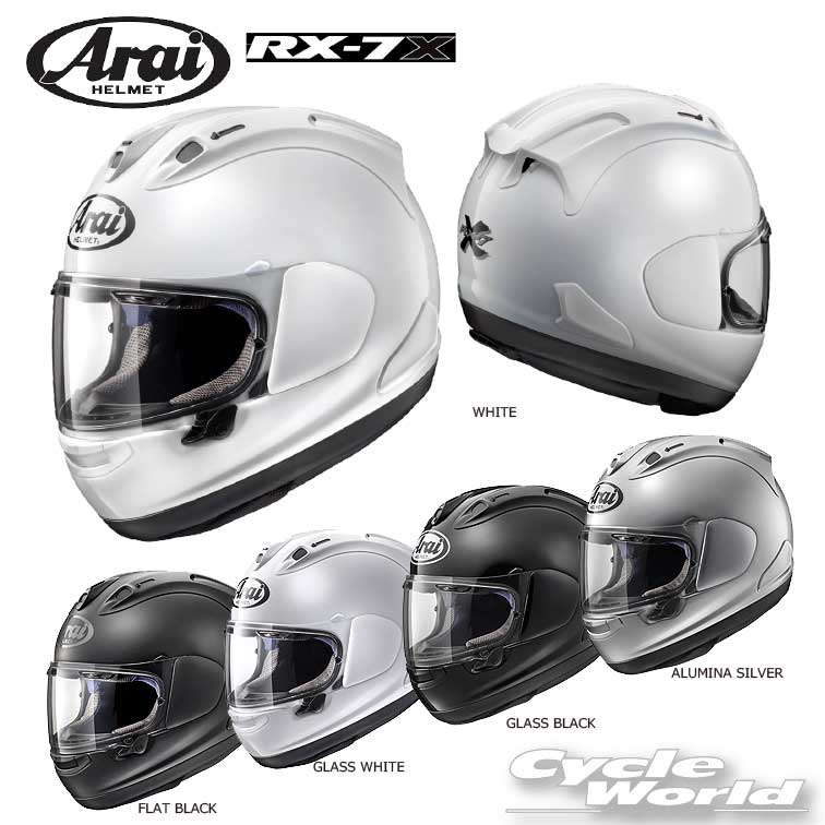 ☆【ARAI】RX-7X フルフェイスヘルメットアライ 単色　ソリッド【バイク用品】 | バイク用品専門店サイクルワールド