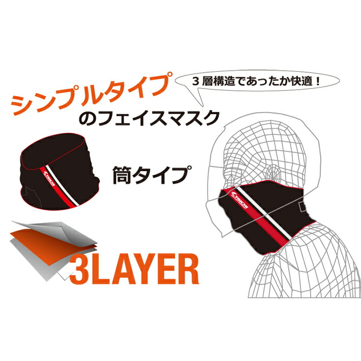 ☆【ネコポスで送料無料】2018-19AW【RSTAICHI】RSX150フリースフェイスマスクFLEECEFACEMASK秋冬ネックウォーマーRSタイチアールエスタイチ【バイク用品】