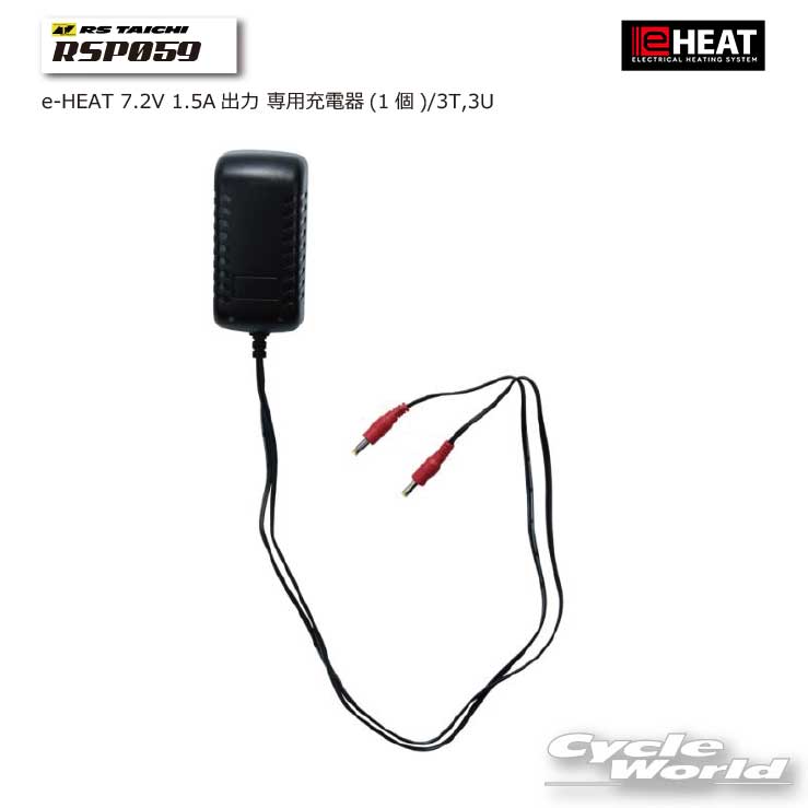 RSタイチ eHEAT 充電器・バッテリーセット RSP064