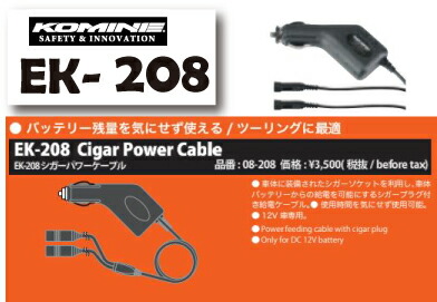 楽天市場】☆【KOMINE】EK-207 7.4V電熱グローブ用バッテリー