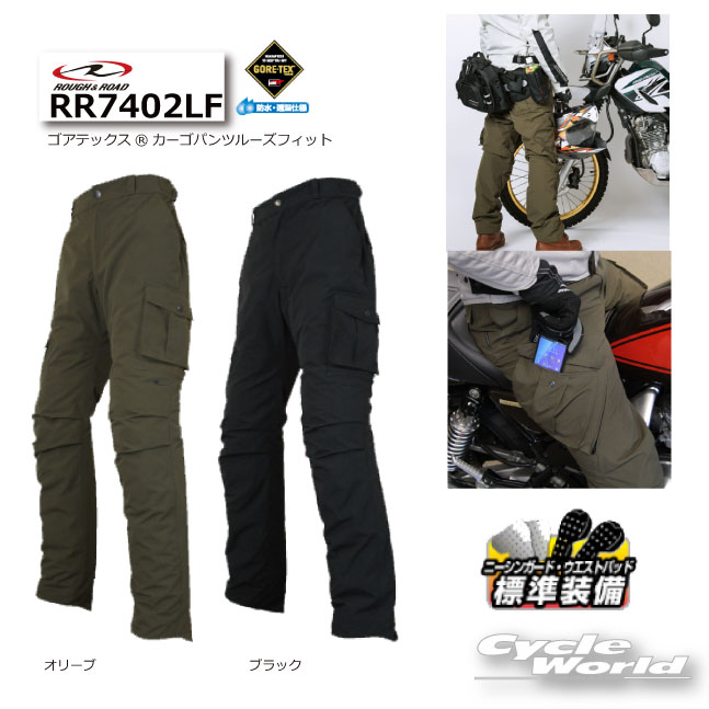 楽天市場 Rough Road Rr7402lf ゴアテックス カーゴパンツルーズフィット 防風 冬用 寒さ対策 防寒 ラフ ロード ラフロ オーバーパンツ バイク用品 バイク用品専門店サイクルワールド