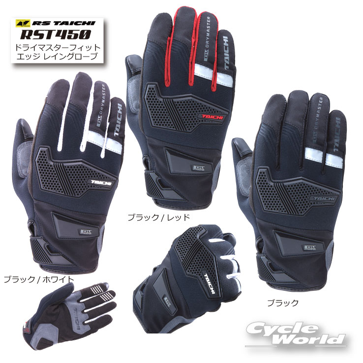 楽天市場】☆正規品【RS TAICHI】RST450 ドライマスターフィット