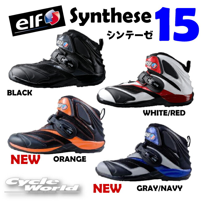 ☆【elf】シンテーゼ15 メッシュ SYNTHESE15 オートバイ用 ライディングシューズ 抗菌・防臭・帯電防止インソール リフレクター付 バイク用 スニーカー 靴 くるぶしプロテクター エルフ 春夏【バイク用品】|バイク用品専門店サイクルワールド