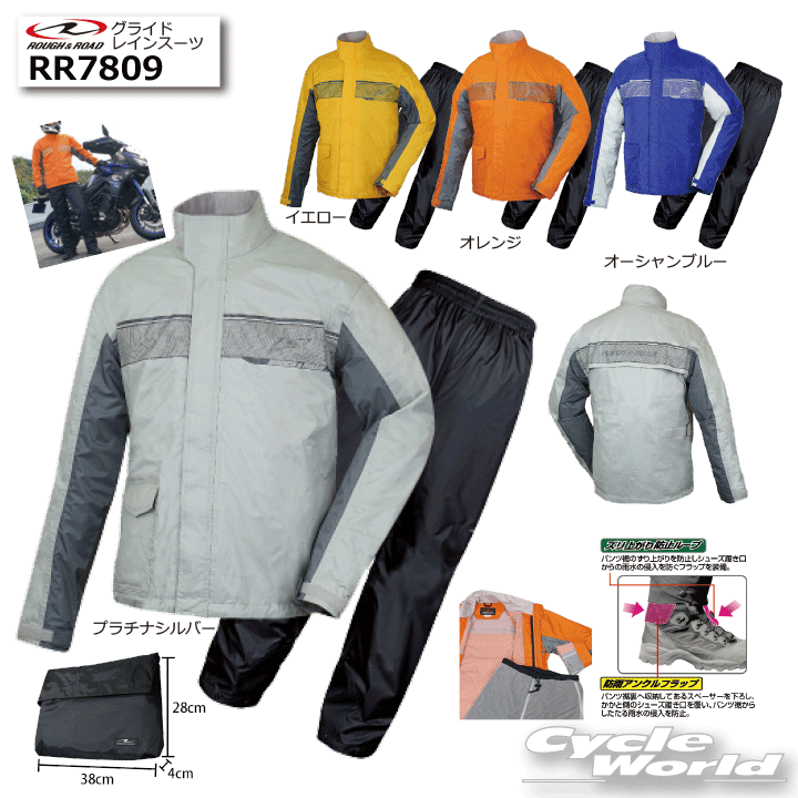 ROUGH&ROAD デュアルテックス　ジャケット&パンツセット　防寒着 ROUGH&ROAD デュアルテックス ジャケット&パンツセット 防寒着 - メルカリ