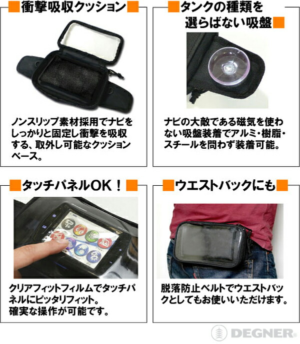 DEGNERデグナーNB-18吸盤式ナビタンクバッグカラーブラック