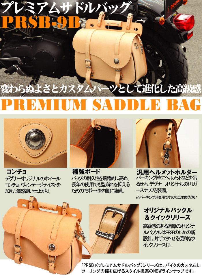 ☆PRSB-9B レザーサドルバッグLEATHER SADDLEBAGアメリカン 人気