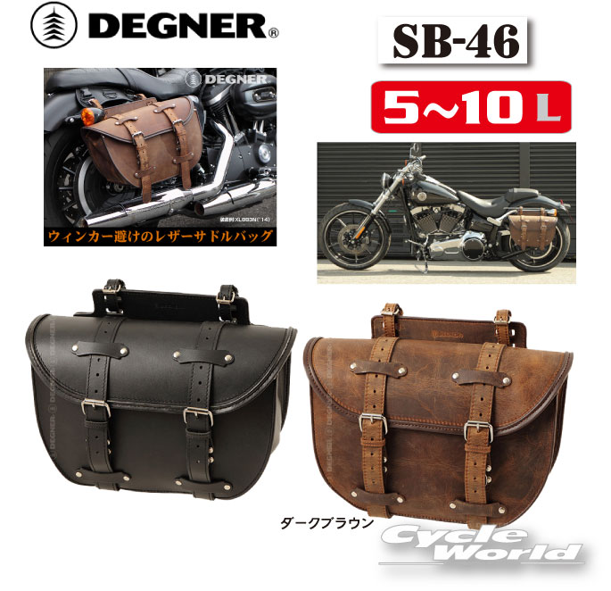 楽天市場】☆【DEGNER】PRSB-3 レザーサドルバッグLEATHER SADDLEBAG