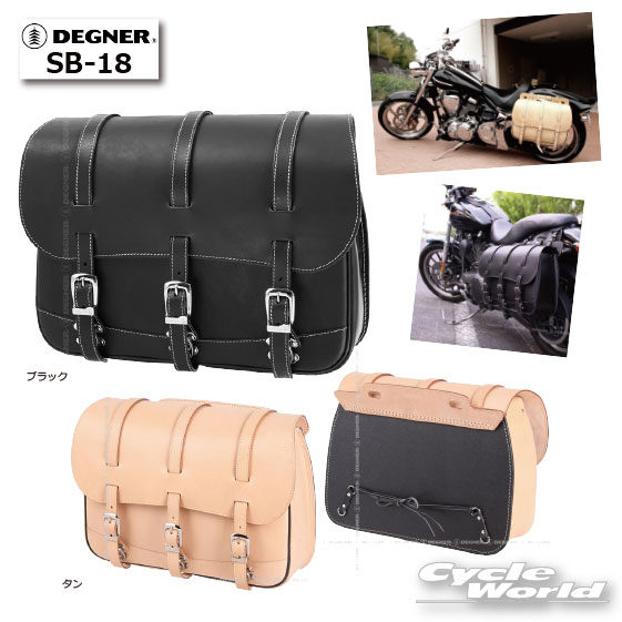 史上最も激安 SB-18 レザーサドルバッグ デグナー LEATHER SADDLEBAG