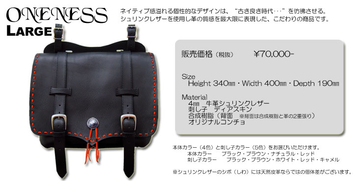 【RoughTail】ワンネスサドルバッグXSサイズONENESSSADDLEBAGXSSIZEセミオーダーカラーオーダーメディスンバッグアメリカン【smtb-k】【楽ギフ_包装】【楽ギフ_包装選択】【バイク用品】