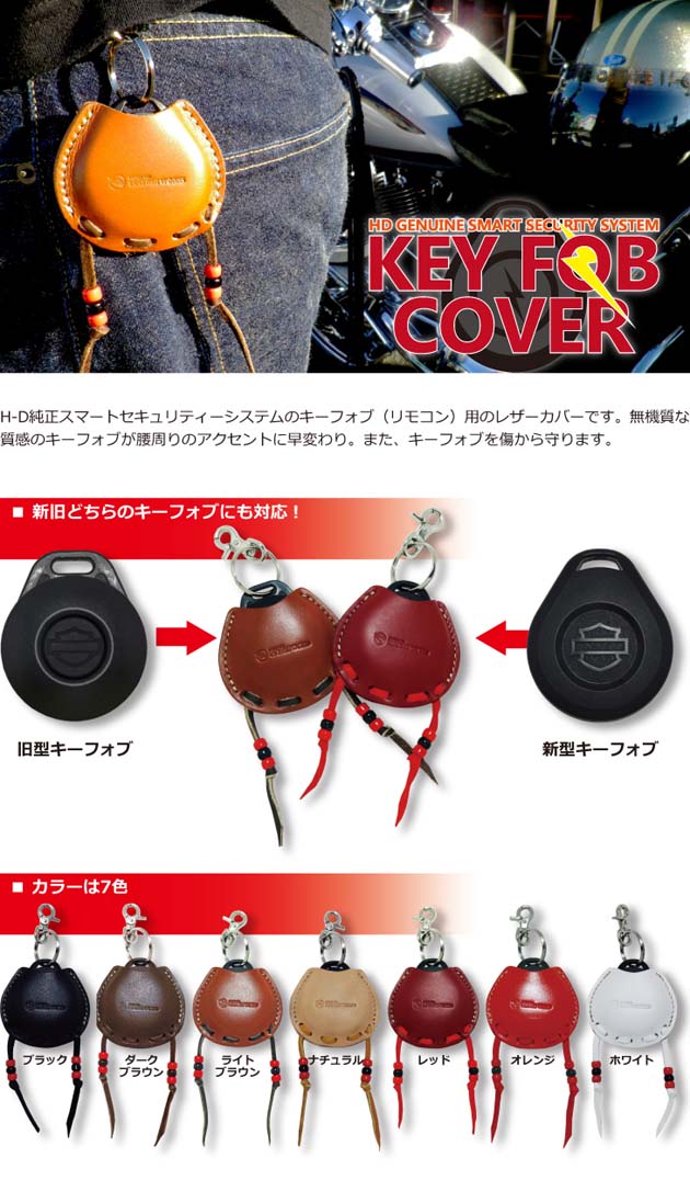 【楽天市場】☆ 【ネコポス対応】【Rough Tail】キーフォブカバー KEY FOB COVERカラーオーダー アメリカン ラフテール