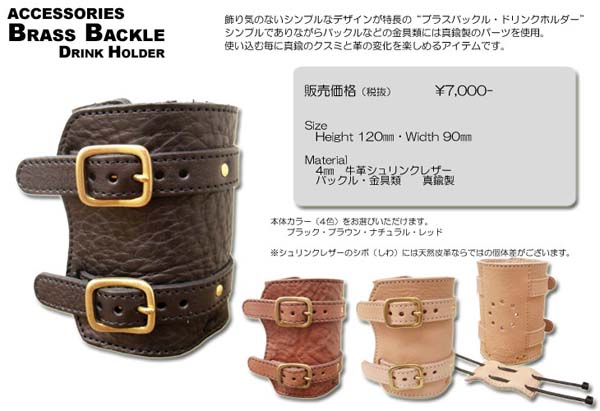 楽天市場 Rough Tail ブラスバックル ドリンクホルダーbrass Backle Drink Holder アメリカン ラフテール サドルバッグ Harley Davidson ハーレー Made In Japan Smtb K バイク用品 バイク用品専門店サイクルワールド