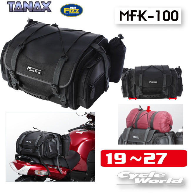 ☆正規品【TANAX】MOTO FIZZ  MFK-100 ミニフィールドバッグ タナックス モトフィズ キャンプ　ツーリング　バックパッカー　ツーリング　シートバッグ【バイク用品】