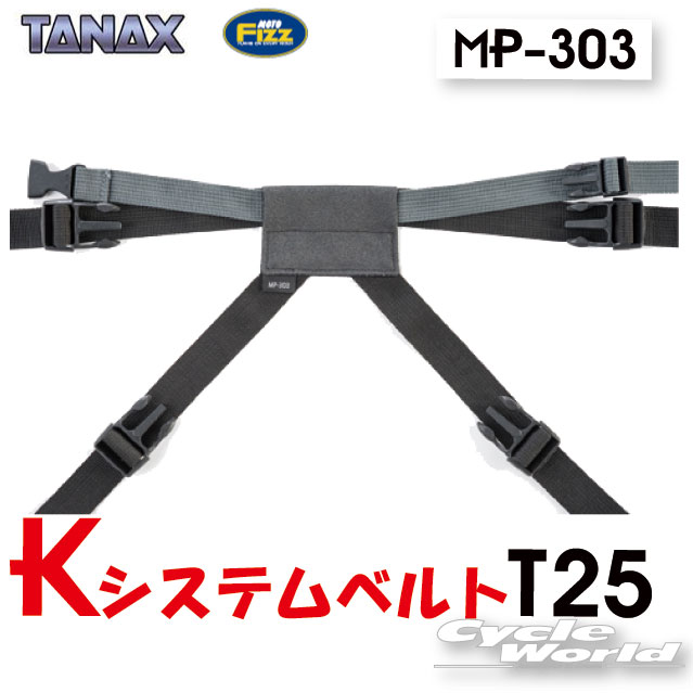タナックスTANAXモトフィズMOTO-FIZZキャンピングシートバッグ2CAMPINGSEATBAG2