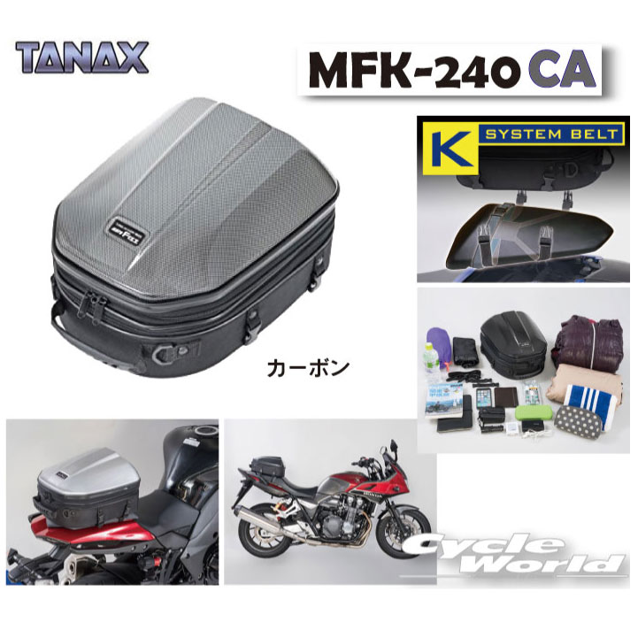 楽天市場】☆正規品【TANAX】 シェルシートバッグGT MFK-240CA