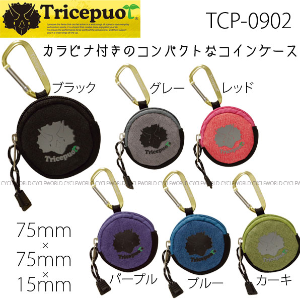 【Tricepuo】TCP-0902コインケーストリケプートバッグポーチ小銭入れ小物入れアウトドアGPカンパニー【バイク用品】