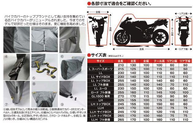 MCP匠インナーバイクカバーモンキー・ゴリラカスタム専用