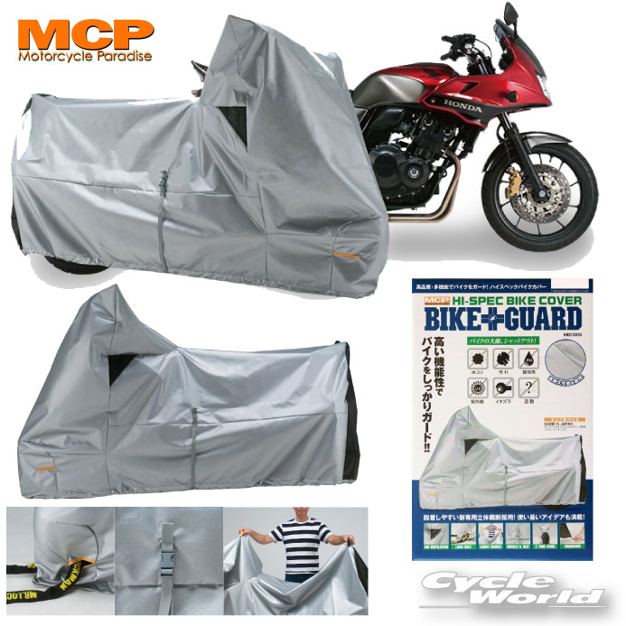 楽天市場 Reit ｌトップボックス Mcp ハイスペックbcバイクガード Mbc005 Box付 レイト商会 Mcp バイクカバー バイク用品 バイク用品専門店サイクルワールド