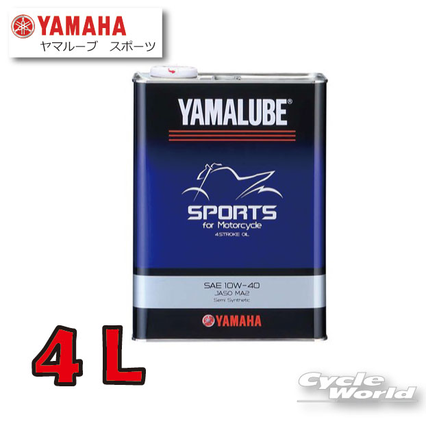 ☆ヤマルーブ スポーツ 10ｗ-40 4L 純正オイル YAMALUBE ヤマハ エンジンオイル メンテナンス SPORTS 4ST 4ストローク  4STROKE 【海外限定】