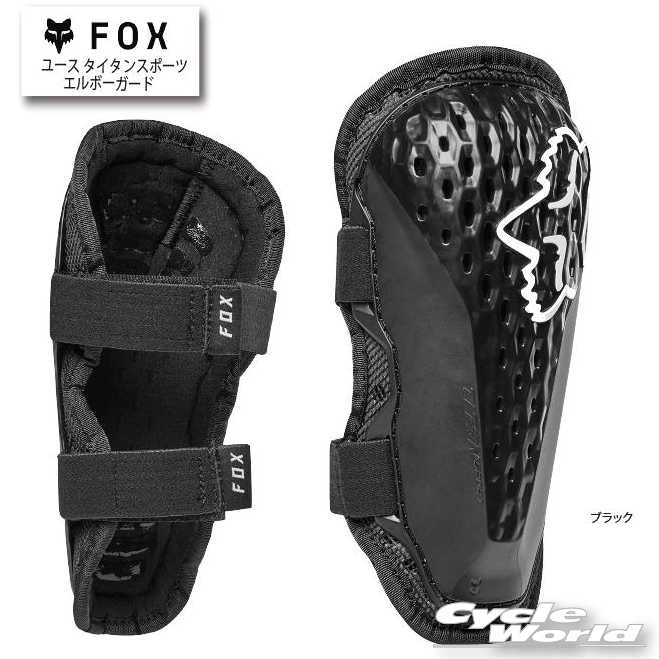 楽天市場】☆正規品【FOX】タイタンレース エルボーガード《旧