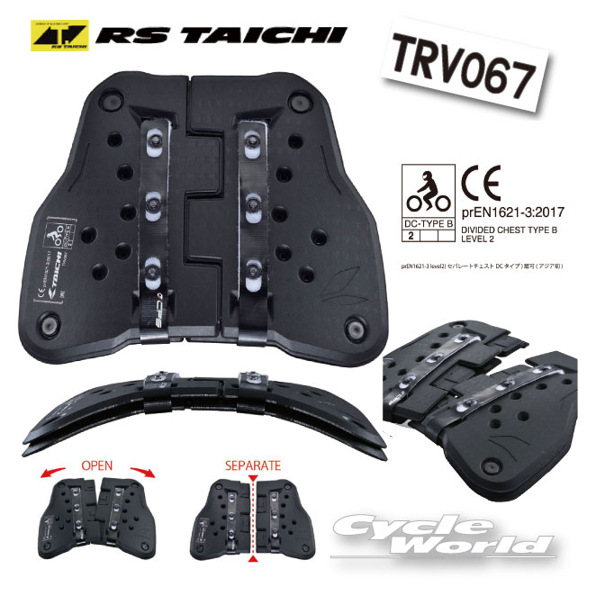 楽天市場 Rs Taichi Trv067 テクセル セパレートチェストプロテクター ボタンタイプ Teccell Separate Chest Protector With Button アールエスタイチ Rsタイチ 胸部 チェストパット 胸 プロテクター バイク用品 バイク用品専門店サイクルワールド