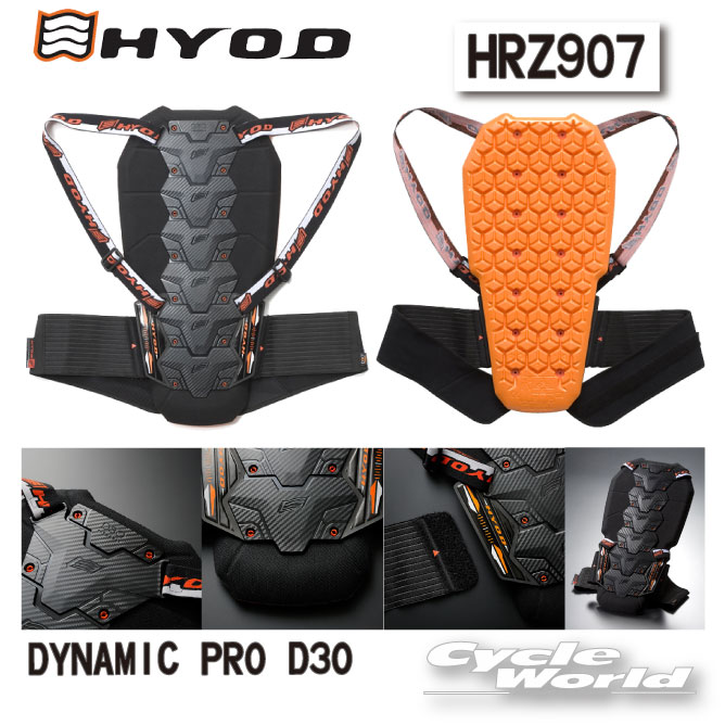 楽天市場】☆【あす楽対応】【HYOD】HRZ906 ダイナミックD3O