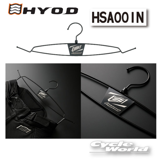 【楽天市場】 【HYOD】HSA001N パンツハンガーHYOD PANTS HANGER レース ヒョウドウプロダクツ 【バイク用品】 :  バイク用品専門店サイクルワールド