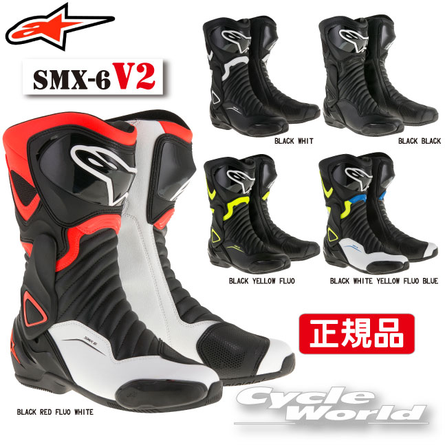 SMX-6 V2 オンロードブーツS-MX6 