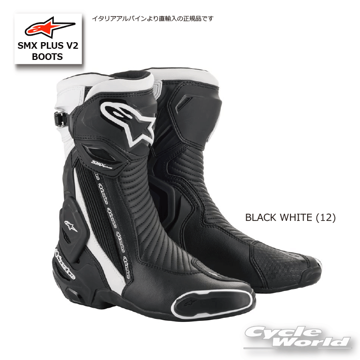 楽天市場】☆正規品【ALPINESTARS】SMX S 《BLACK WHITE (12)》 靴